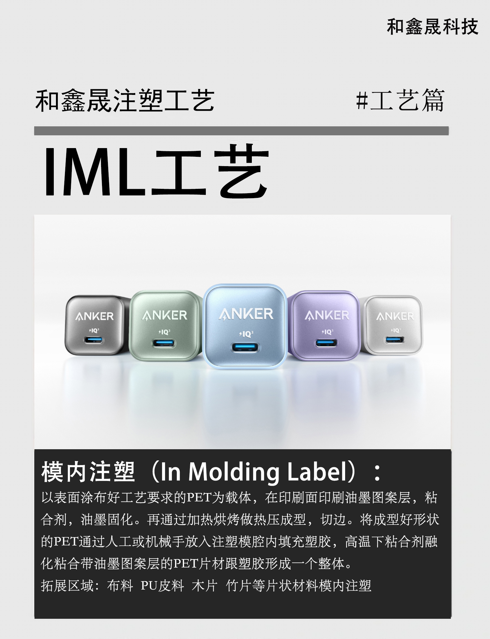 和鑫晟科技
